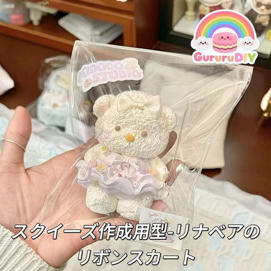 スクイ一ズ作成用型-リナベアのリボンスカート