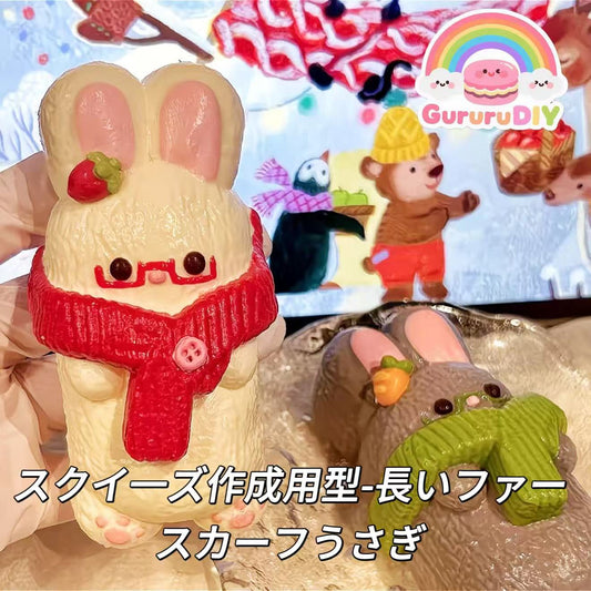 スクイ一ズ作成用型-長いファースカーフうさぎ