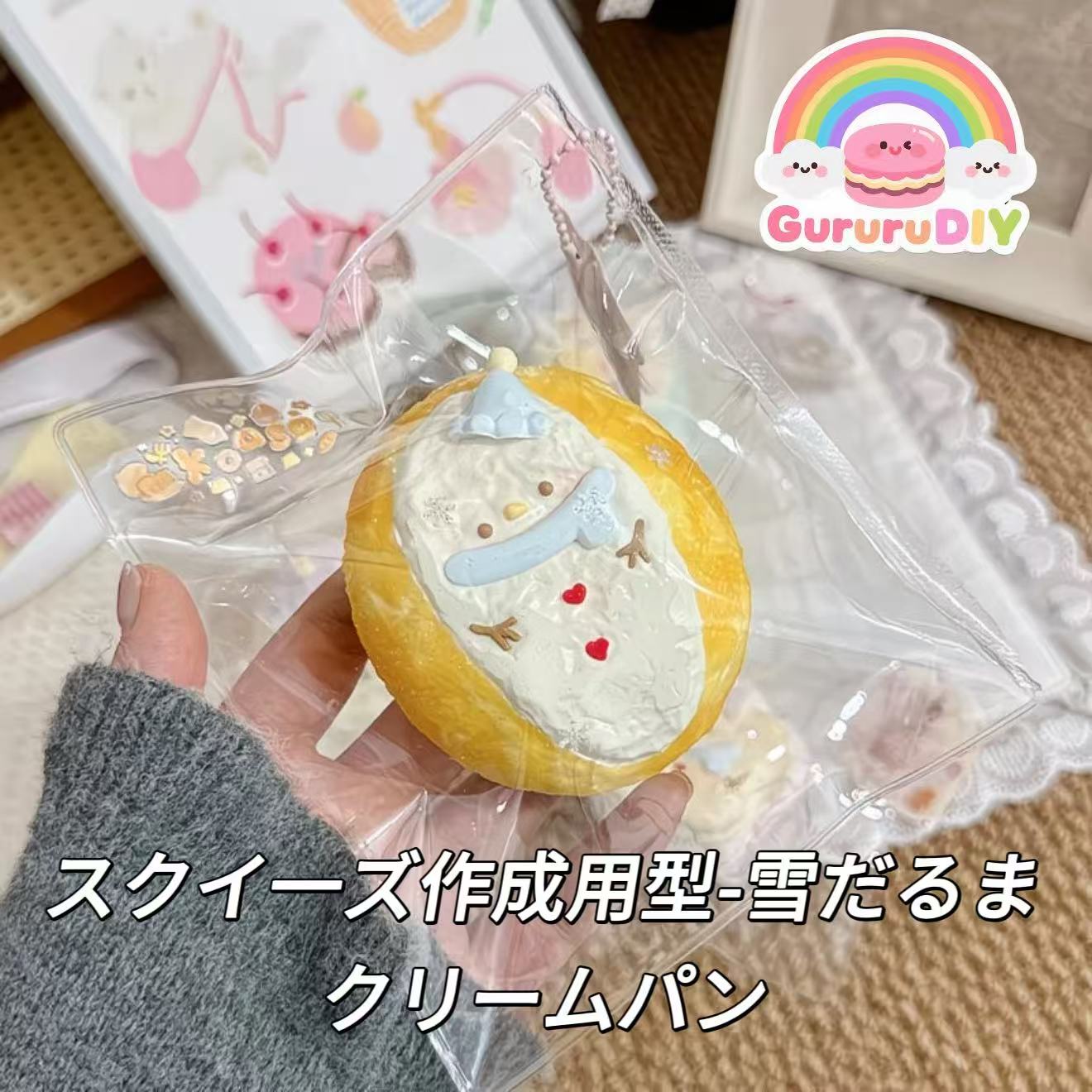 スクイ一ズ作成用型-雪だるまクリームパン