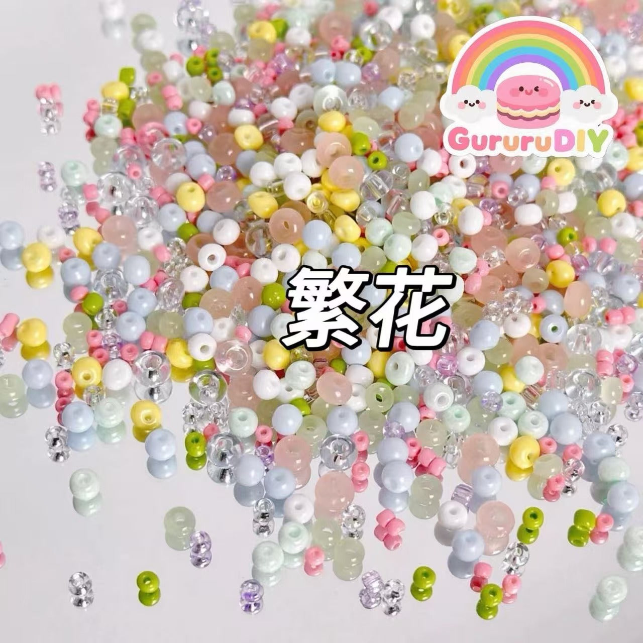 スクイーズ-氷のような米粒ビーズ