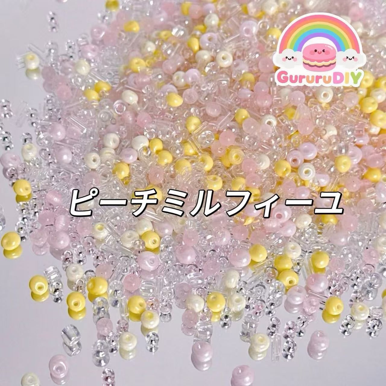 スクイーズ-氷のような米粒ビーズ