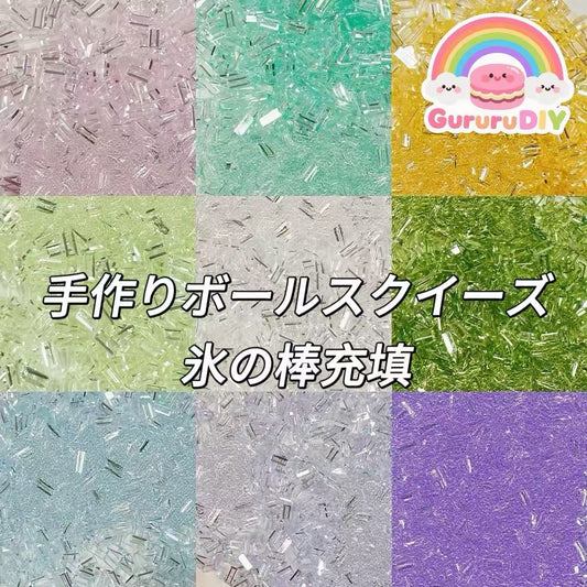 手作りボールスクイーズ-氷の棒充填（100g）