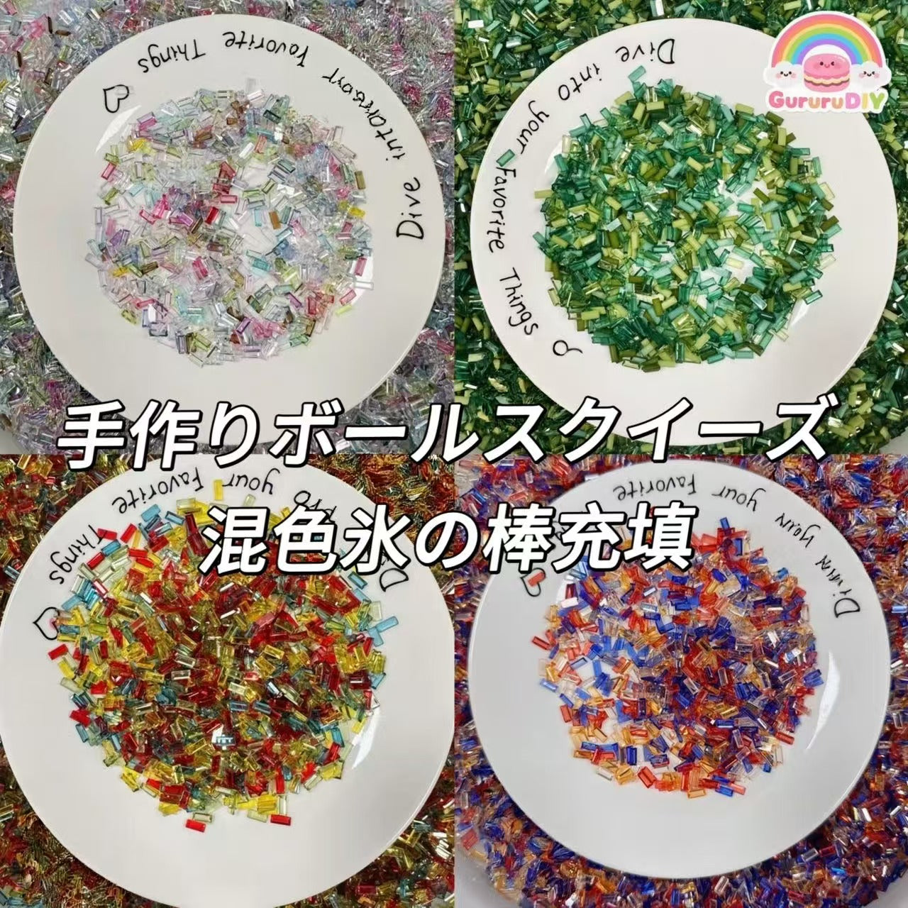 手作りボールスクイーズ-混色氷の棒充填（100g）