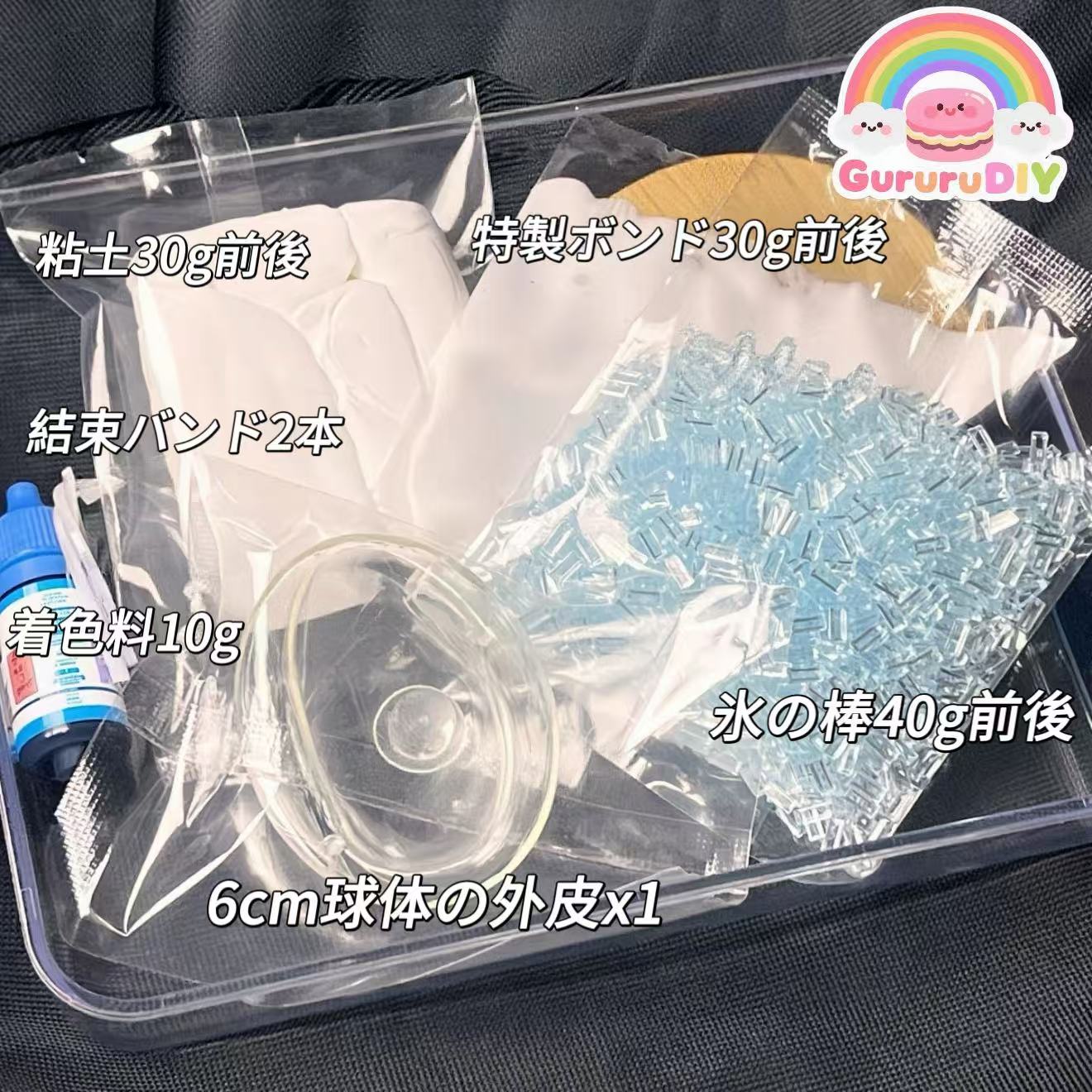 手作りボールスクイーズ-手作りキット