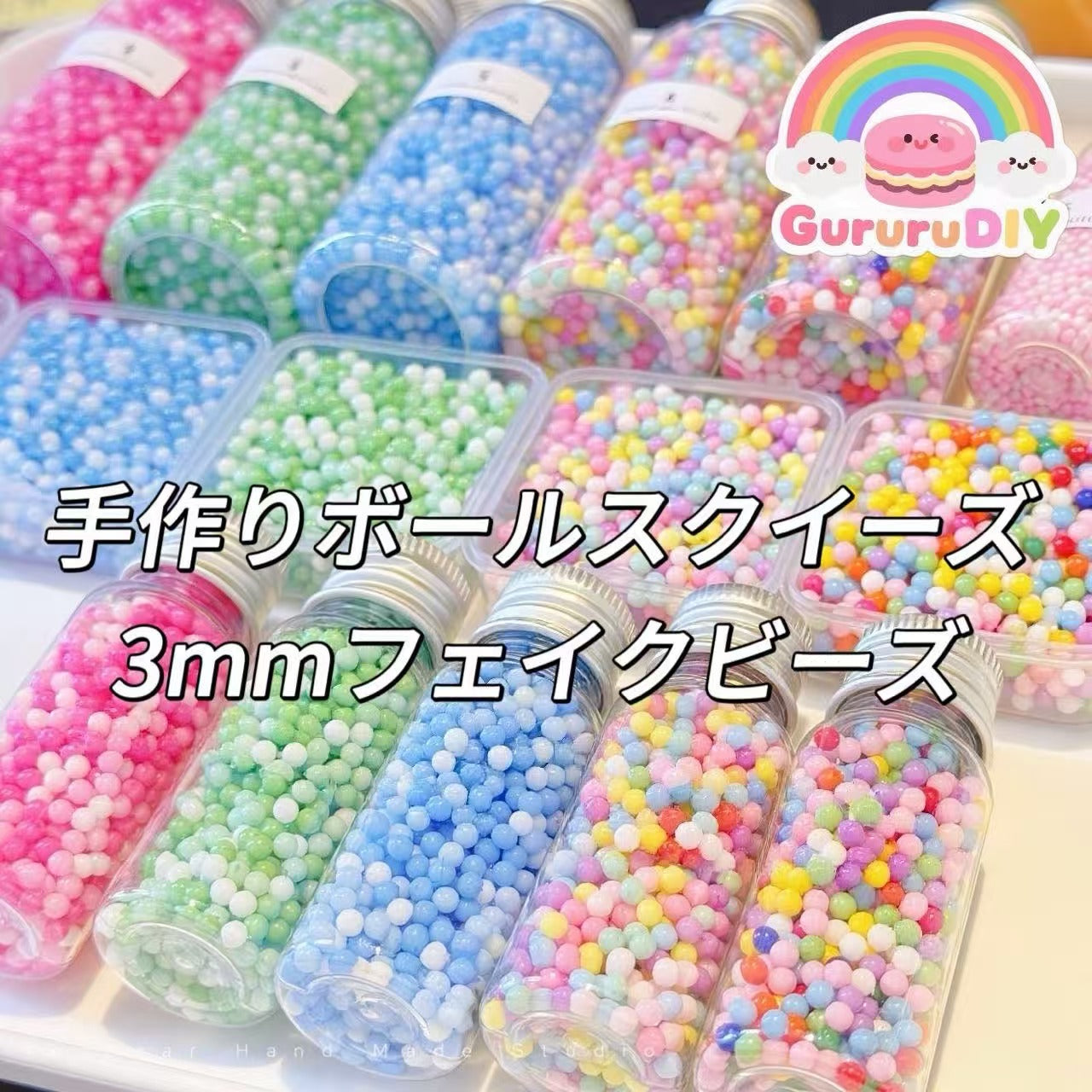手作りボールスクイーズ-3mmフェイクビーズ（35g）