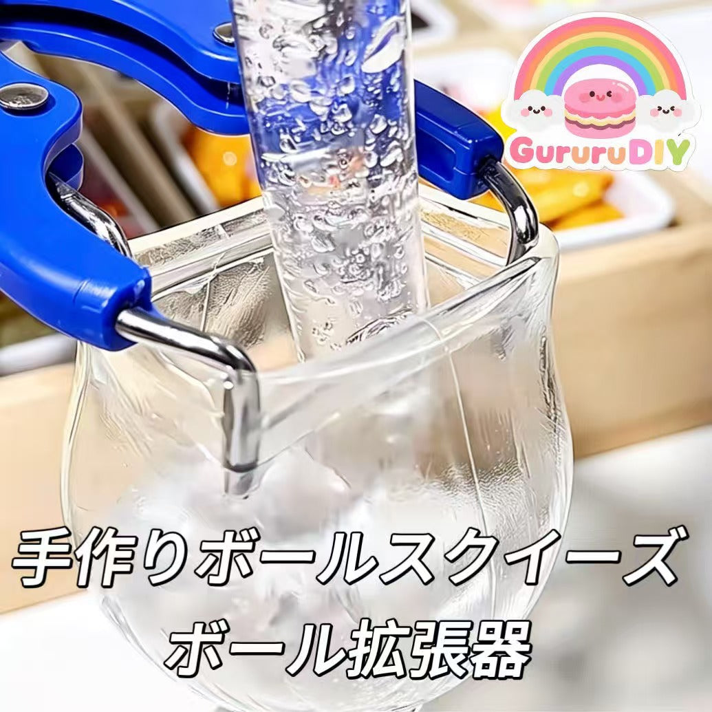 手作りボールスクイーズ-ボール拡張器