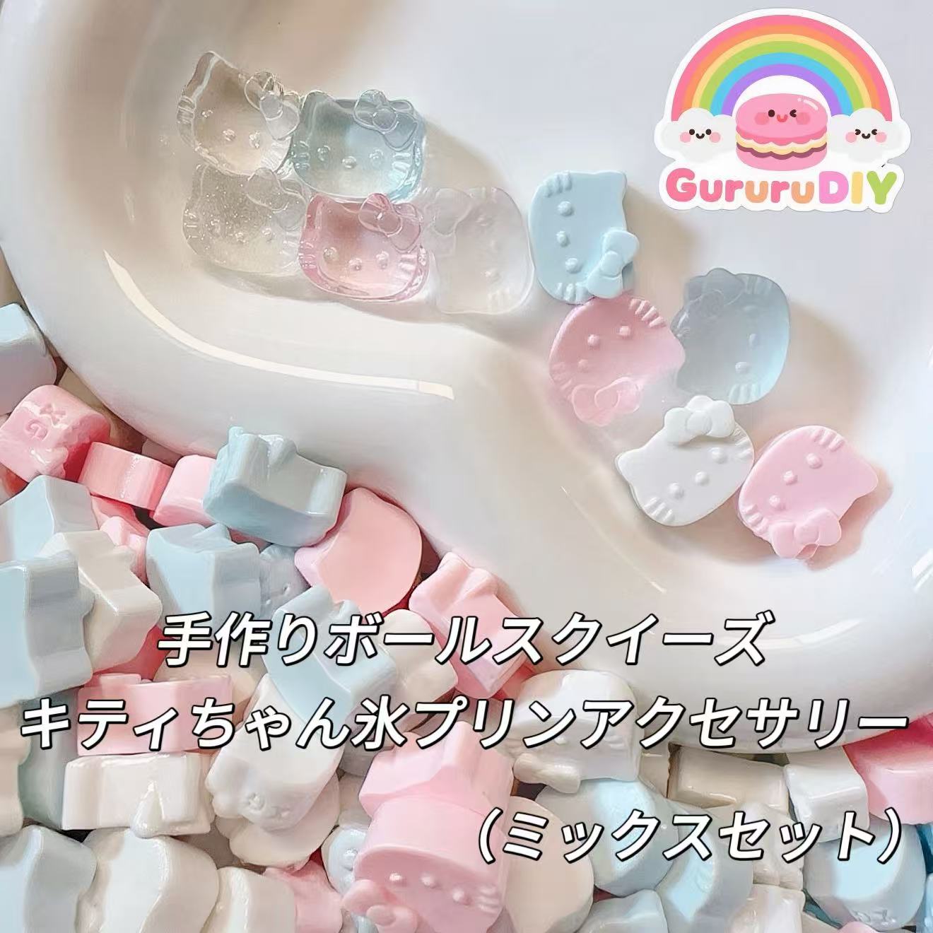 手作りボールスクイーズ-キティちゃん氷プリンアクセサリー（50個）