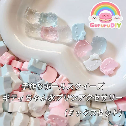 手作りボールスクイーズ-キティちゃん氷プリンアクセサリー（50個）