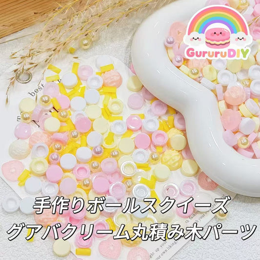 手作りボールスクイーズ-グアバクリーム丸積み木パーツ（50g）