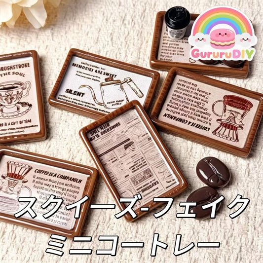 ミニスクイーズ-フェイクミニコートレー（10個ミックス）