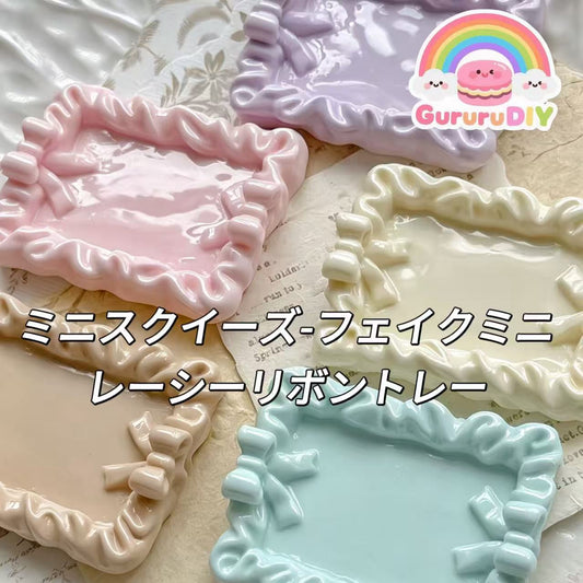 ミニスクイーズ-フェイクミニレーシーリボントレー（8個ミックス）