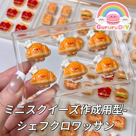 ミニスクイーズ作成用型-シェフクロワッサン