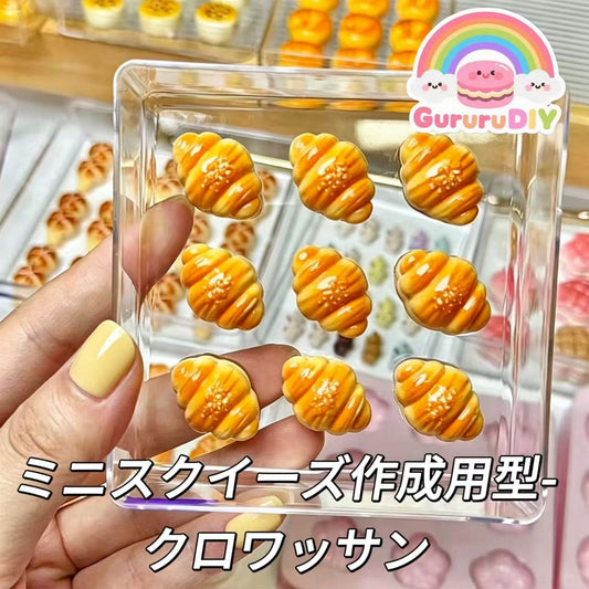 ミニスクイーズ作成用型-クロワッサン