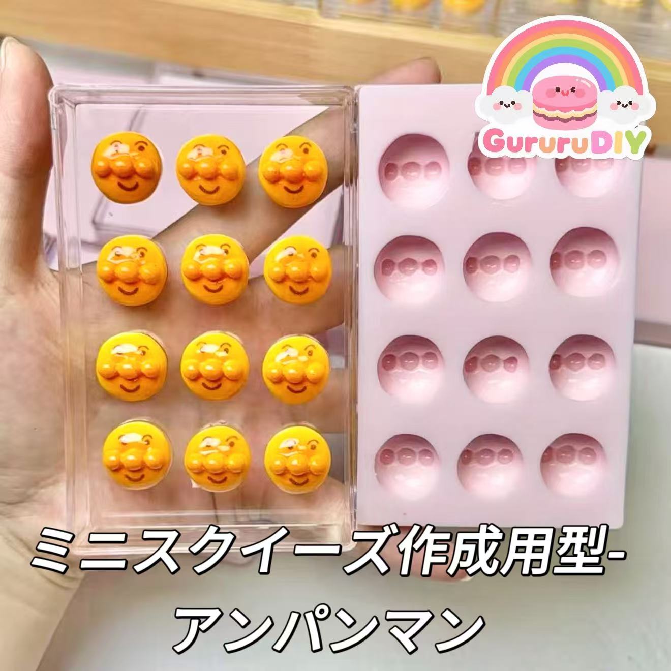 ミニスクイーズ作成用型-アンパンマン