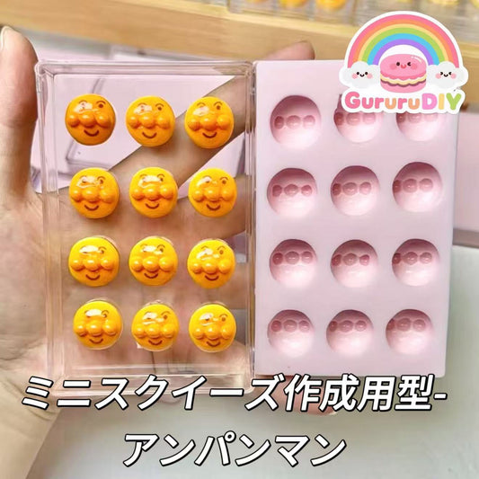ミニスクイーズ作成用型-アンパンマン