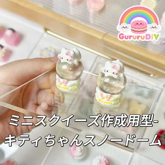 ミニスクイーズ作成用型-キティちゃんスノードーム