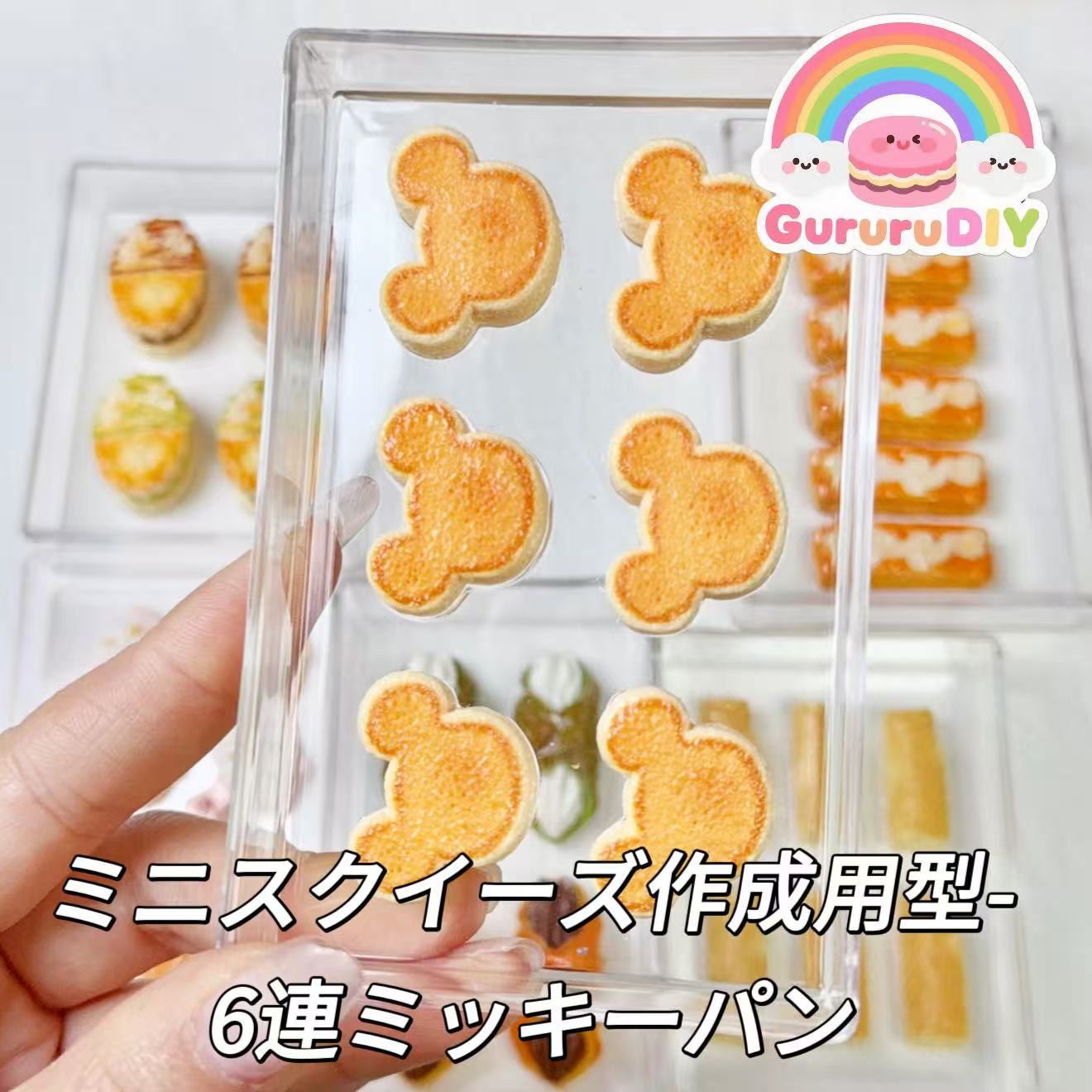 ミニスクイーズ作成用型-6連ミッキーパン