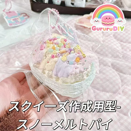 スクイ一ズ作成用型-スノーメルトパイ