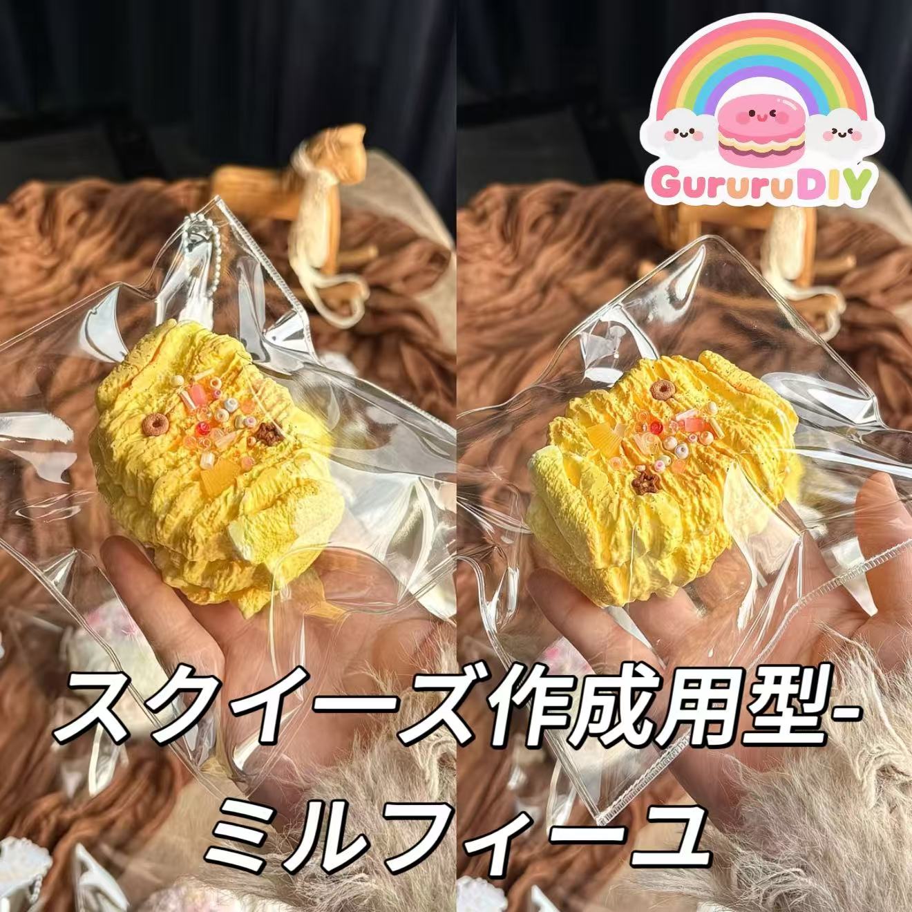 スクイ一ズ作成用型-ミルフィーユ