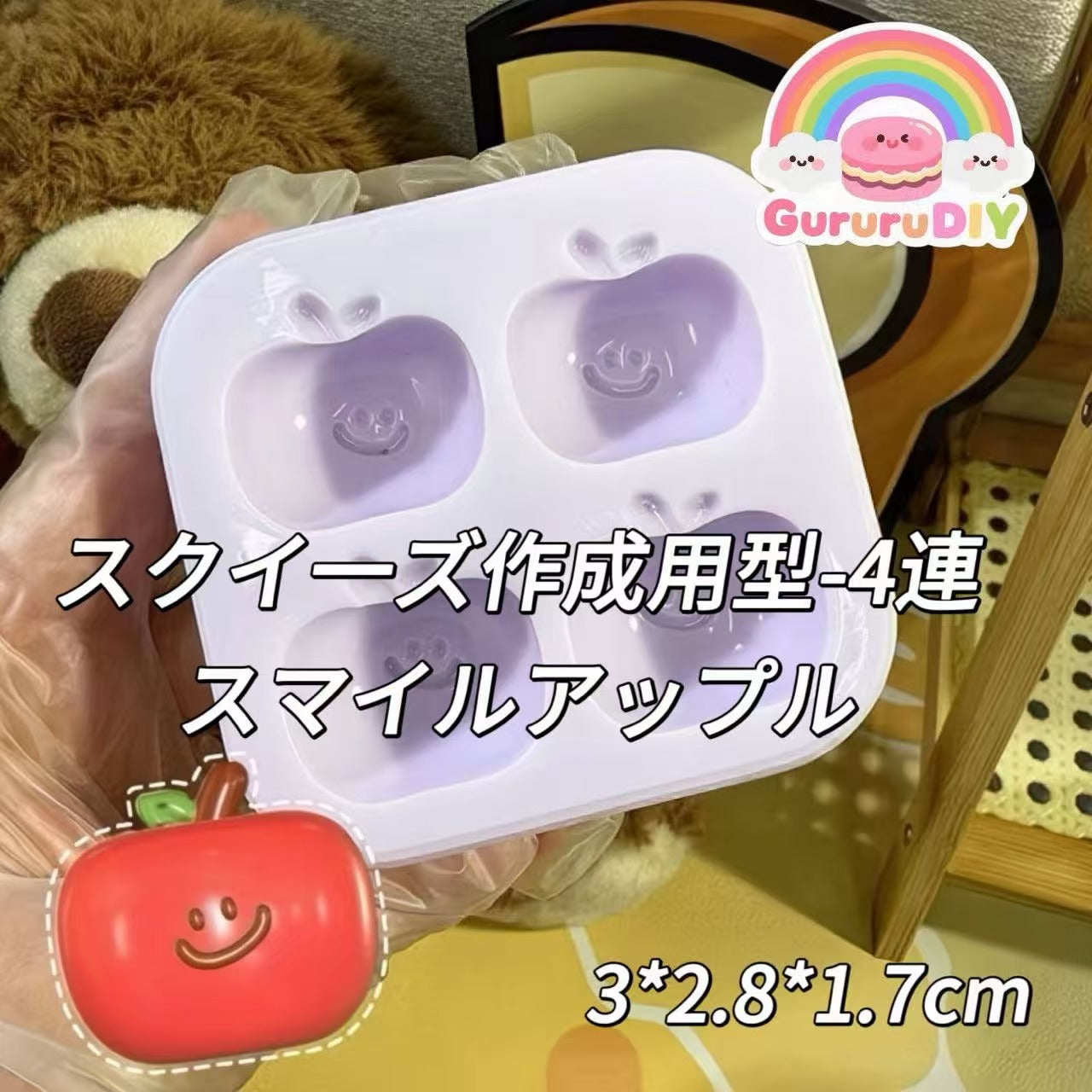 スクイ一ズ作成用型-4連スマイルアップル
