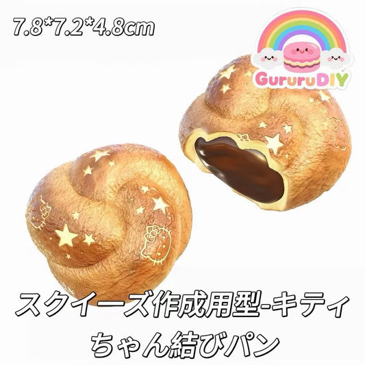 スクイ一ズ作成用型-キティちゃん結びパン