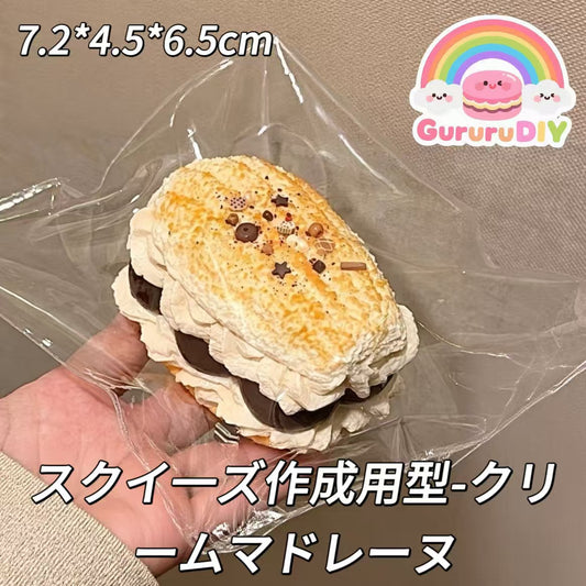 スクイ一ズ作成用型-クリームマドレーヌ