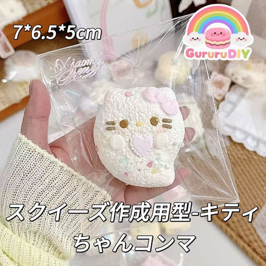 スクイ一ズ作成用型-キティちゃんコンマ