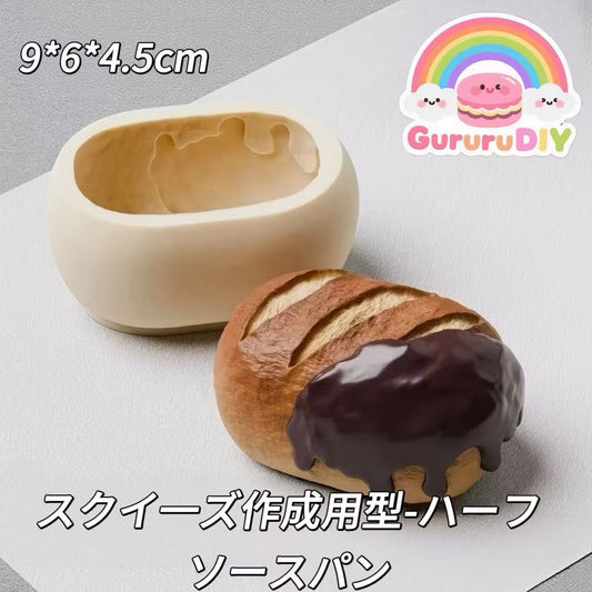 スクイ一ズ作成用型-ハーフソースパン