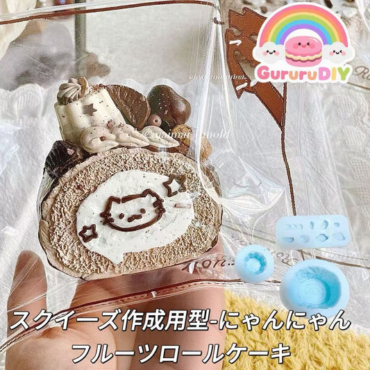 スクイ一ズ作成用型-にゃんにゃんフルーツロールケーキ