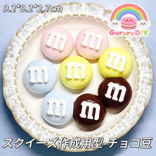 スクイ一ズ作成用型-チョコ豆