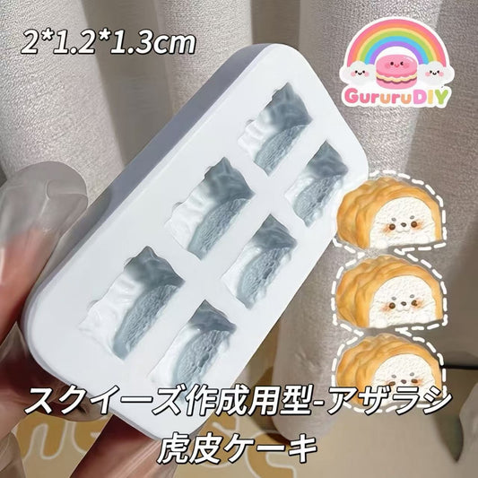 スクイ一ズ作成用型-アザラシ虎皮ケーキ