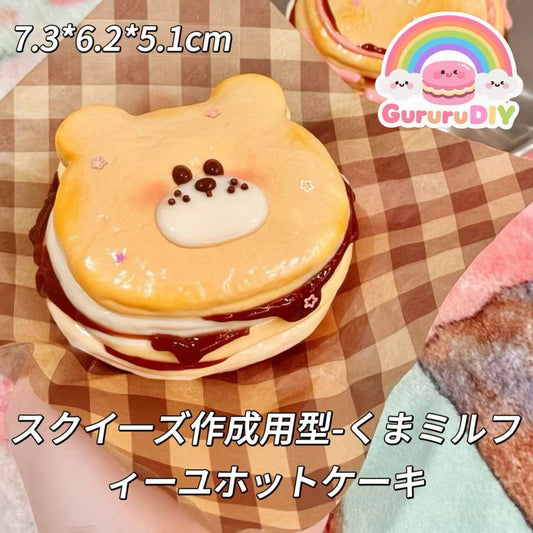 スクイ一ズ作成用型-くまミルフィーユホットケーキ