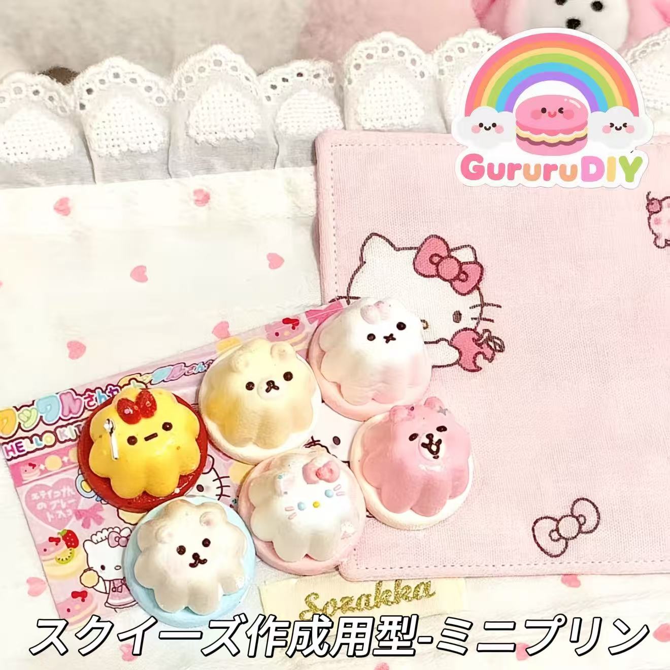 スクイ一ズ作成用型-ミニプリン