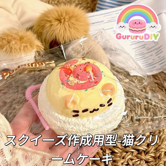 スクイ一ズ作成用型-猫クリームケーキ