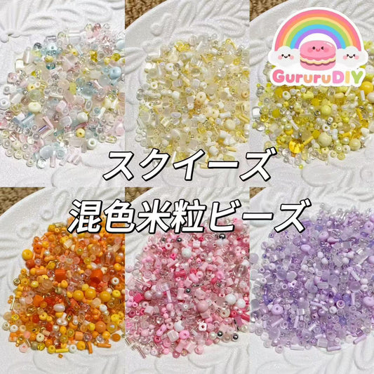 スクイーズ-混色米粒ビーズ（100g）