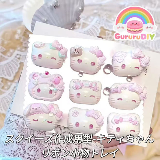 スクイ一ズ作成用型-キティちゃんリボン小物トレイ（3個セット）