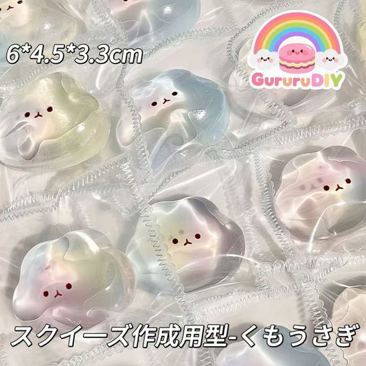 スクイ一ズ作成用型-くもうさぎ