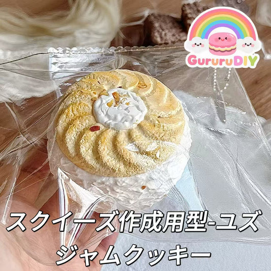 スクイ一ズ作成用型-ユズジャムクッキー