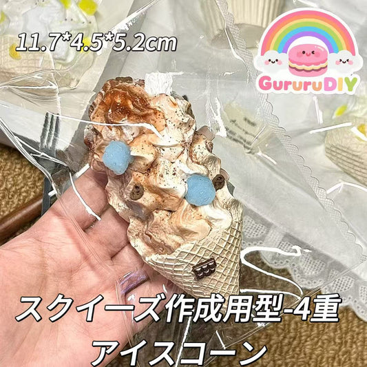 スクイ一ズ作成用型-4重アイスコーン