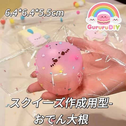 スクイ一ズ作成用型-おでん大根
