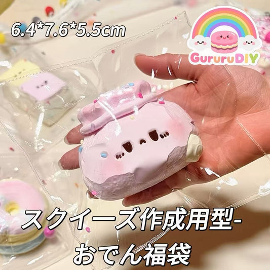 スクイ一ズ作成用型-おでん福袋