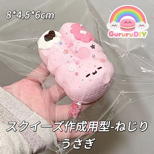 スクイ一ズ作成用型-ねじりうさぎ