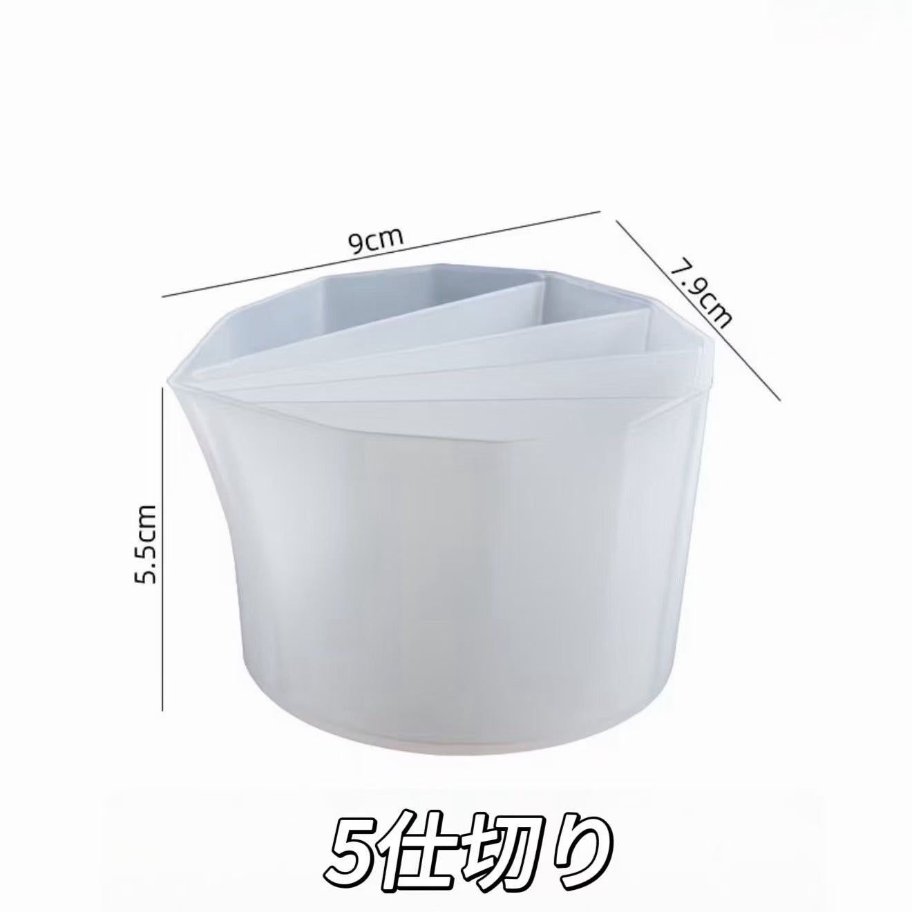 レジンツール-カラフル仕切りカップ