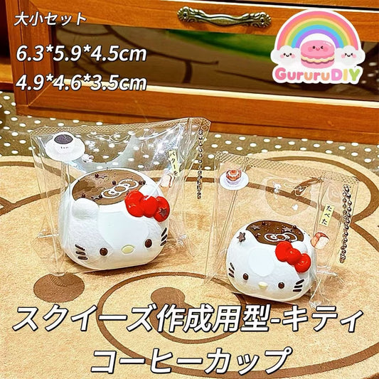 スクイ一ズ作成用型-キティコーヒーカップ