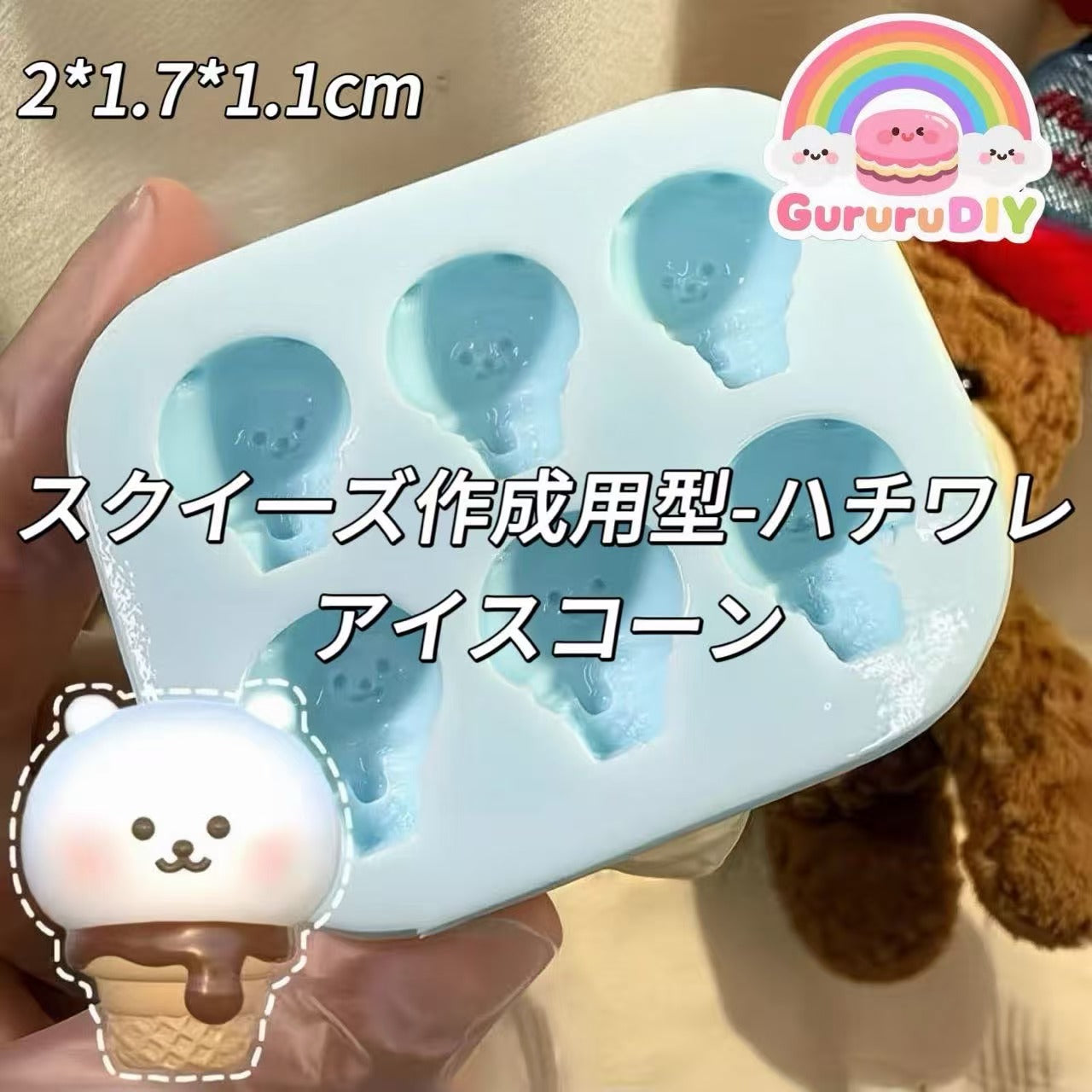 スクイ一ズ作成用型-ハチワレアイスコーン