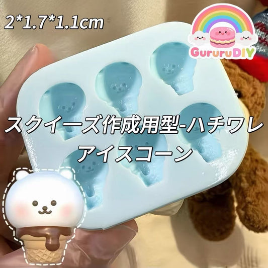 スクイ一ズ作成用型-ハチワレアイスコーン