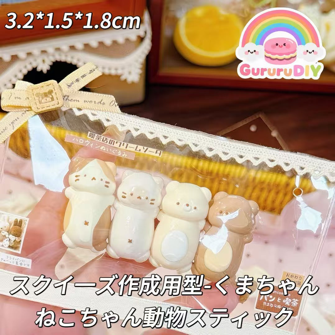スクイ一ズ作成用型-くまちゃんねこちゃん動物スティック