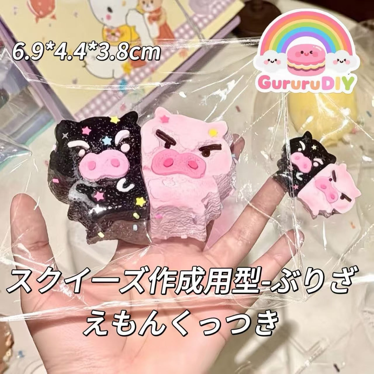 スクイ一ズ作成用型-ぶりざえもんくっつき