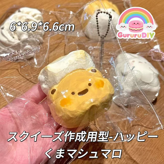 スクイ一ズ作成用型-ハッピーくまマシュマロ