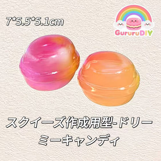 スクイ一ズ作成用型-ドリーミーキャンディ
